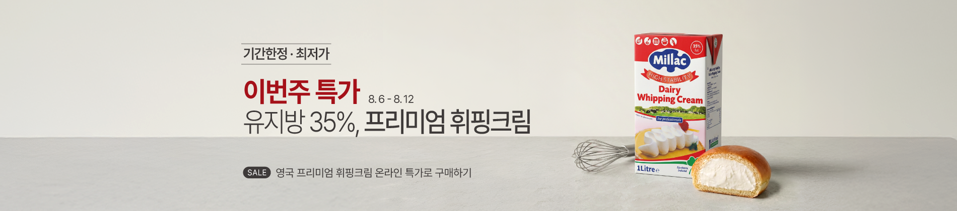 8월 1째주_밀락
